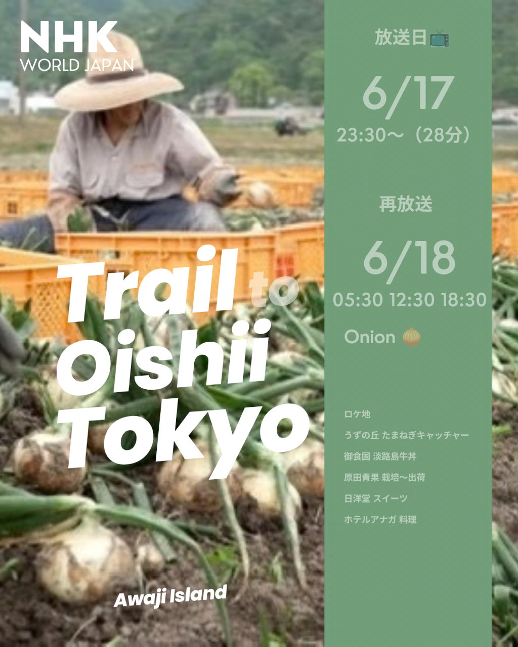 NHK WORLD JAPAN Trail to Oishii Tokyo Onion